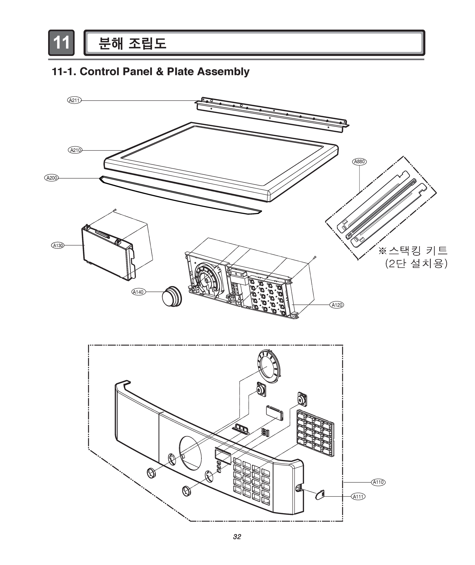 CONTROL PANEL & PLATE ASSEMBLY